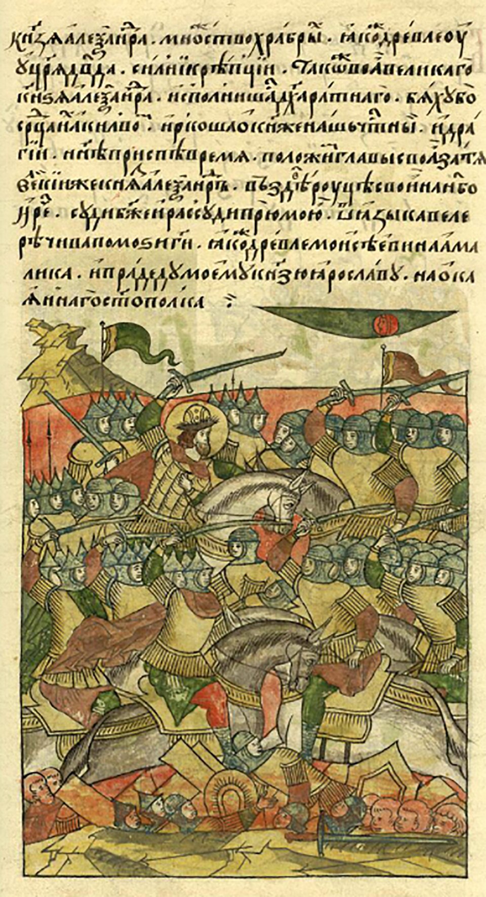 Ледовое побоище — Лицевой летописный свод