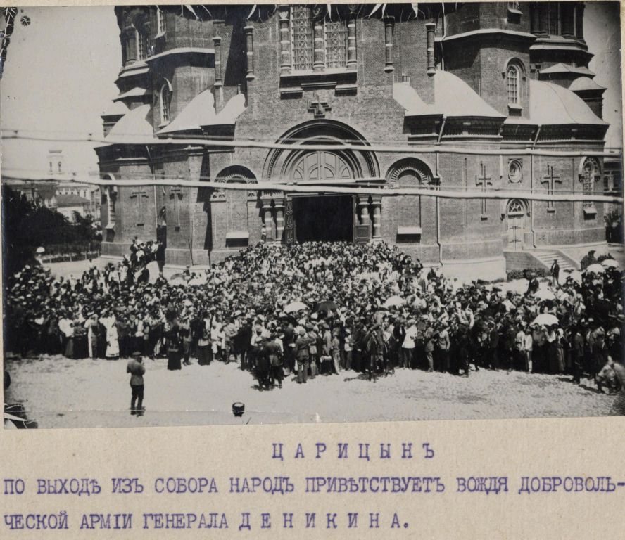 Александро-Невский собор — фото 1919 года, частная коллекция