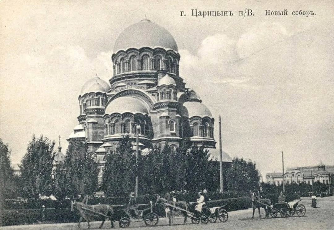 «Царицын на Волге. Новый собор» — открытка 1915–1917 гг.
